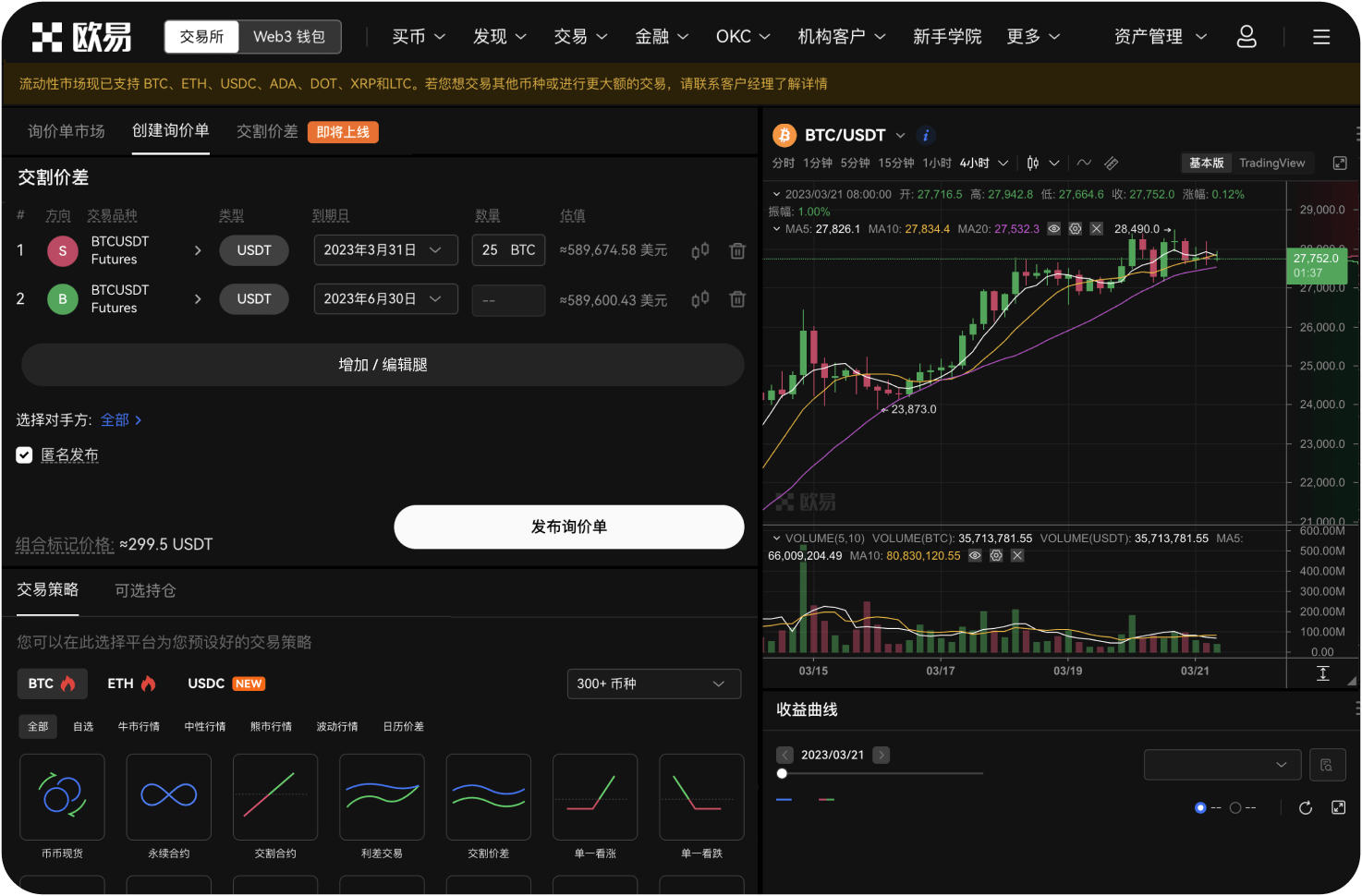 火币HTX如何处理合约保证金不足